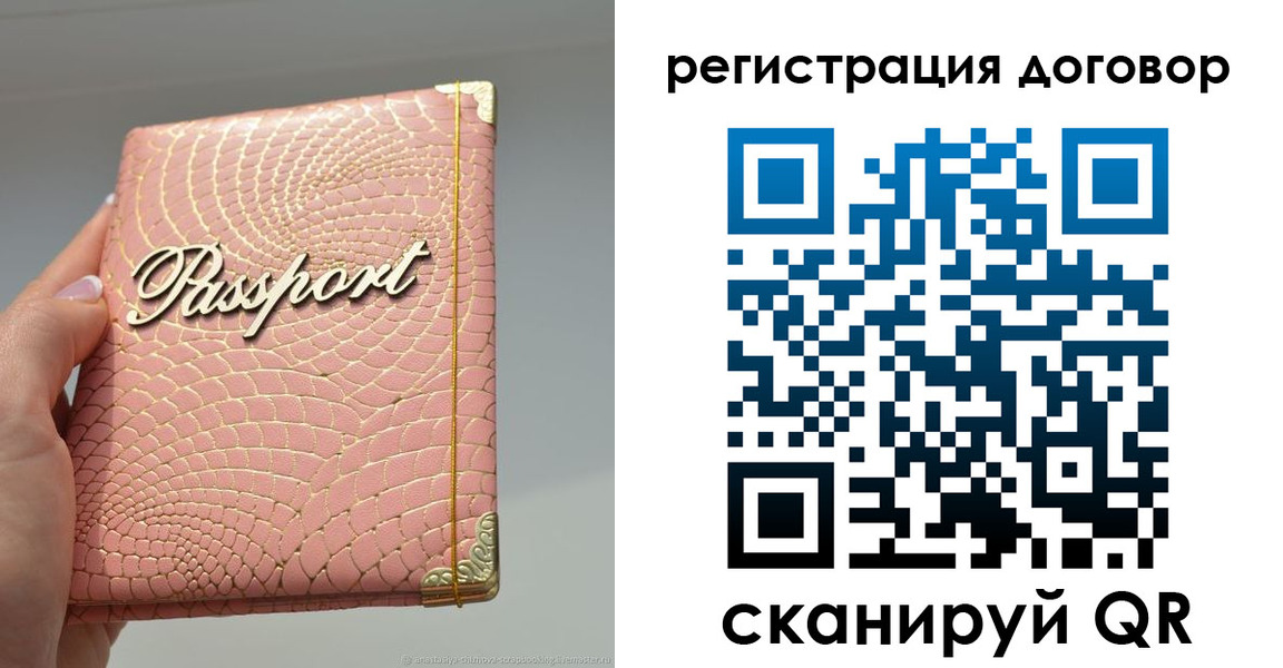 прописка иностранных граждан в Пересвете