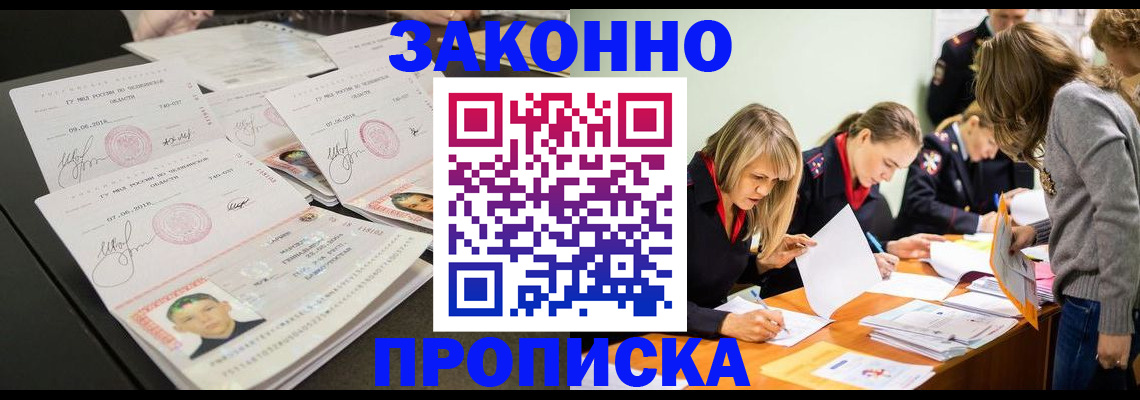 прописка поиск в Пересвете