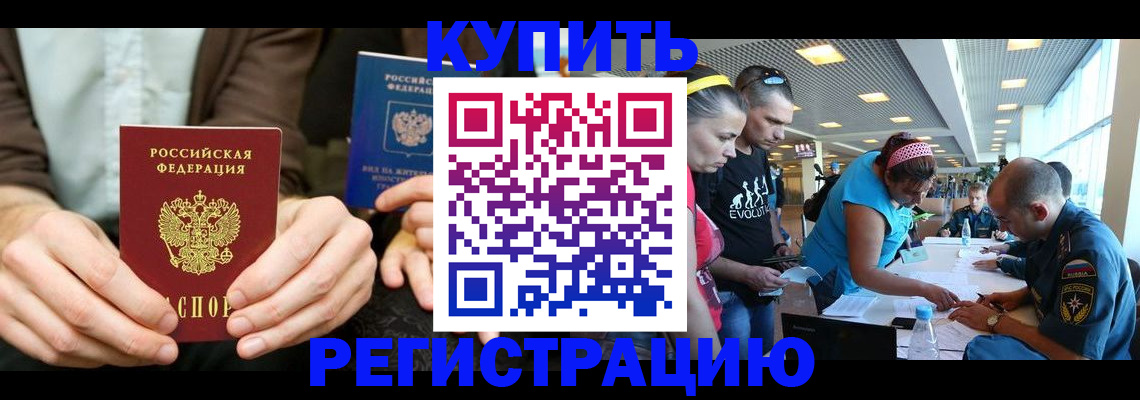 временная прописка в Пересвете